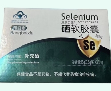邦佰修成康贝健硒软胶囊价格对比