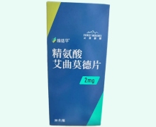 精氨酸艾曲莫德片价格对比 维适平