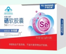 伊俪百康成康贝健硒软胶囊价格对比