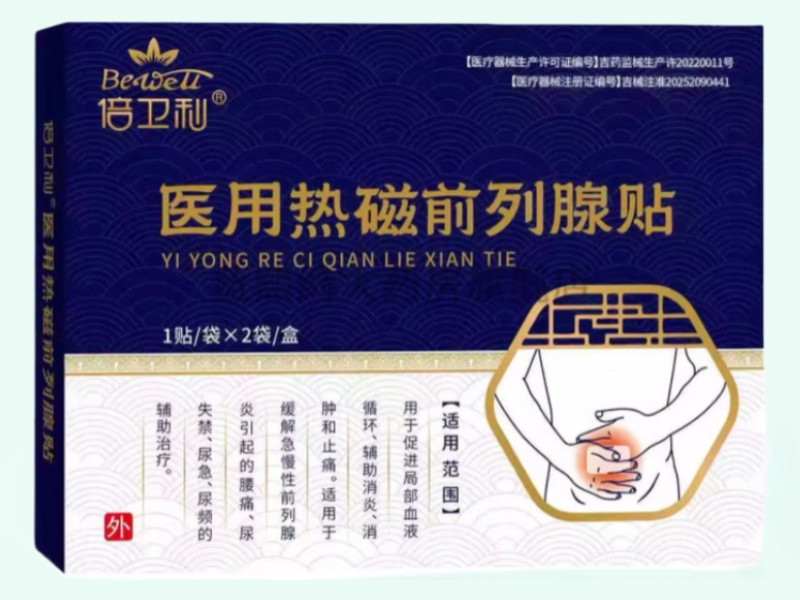 医用热磁前列腺贴