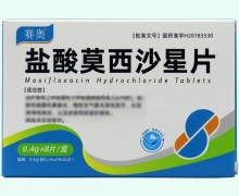 赛奥盐酸莫西沙星片价格对比 8片