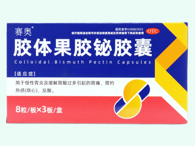 胶体果胶铋胶囊