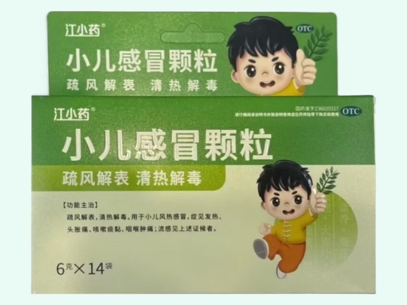 小儿感冒颗粒
