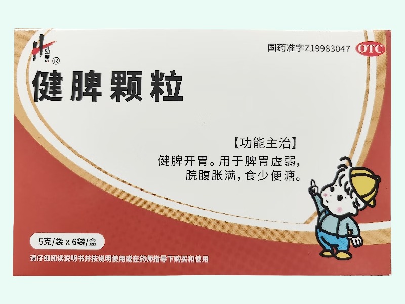 健脾颗粒
