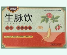 恩威生脉饮价格对比 10支