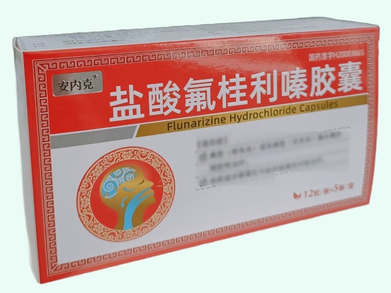 盐酸氟桂利嗪胶囊