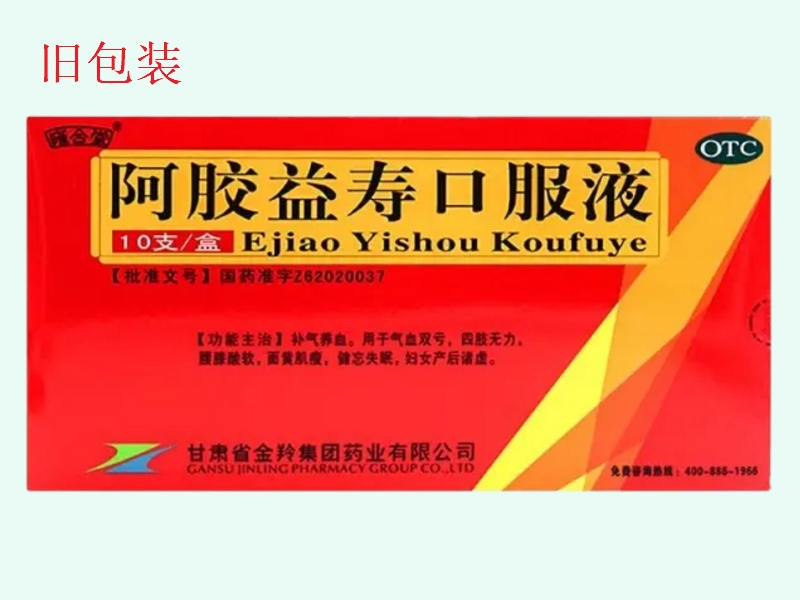 雍合堂阿胶益寿口服液