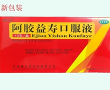 阿胶益寿口服液价格对比 10支 雍合堂