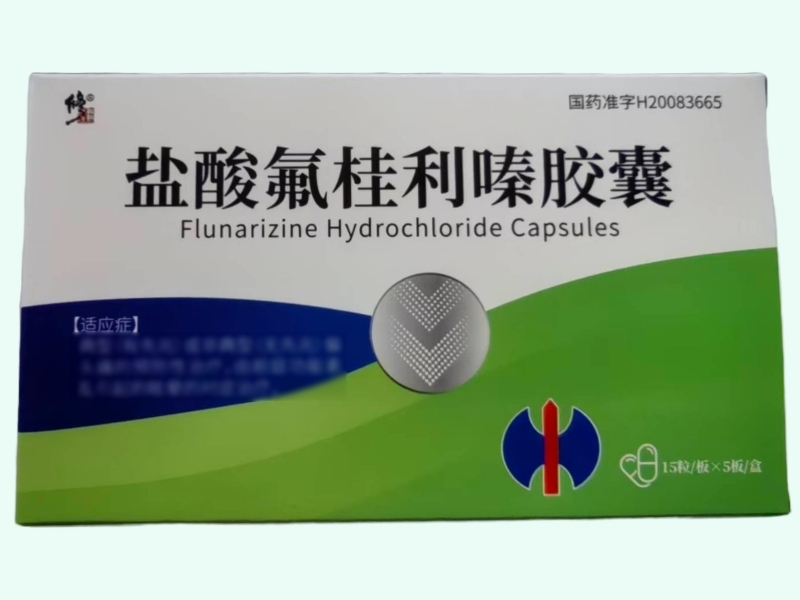 盐酸氟桂利嗪胶囊