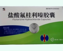 修正盐酸氟桂利嗪胶囊价格对比 七星山药业
