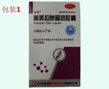 奥美拉唑肠溶胶囊价格对比 石药 21粒