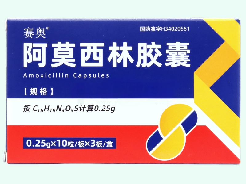 阿莫西林胶囊