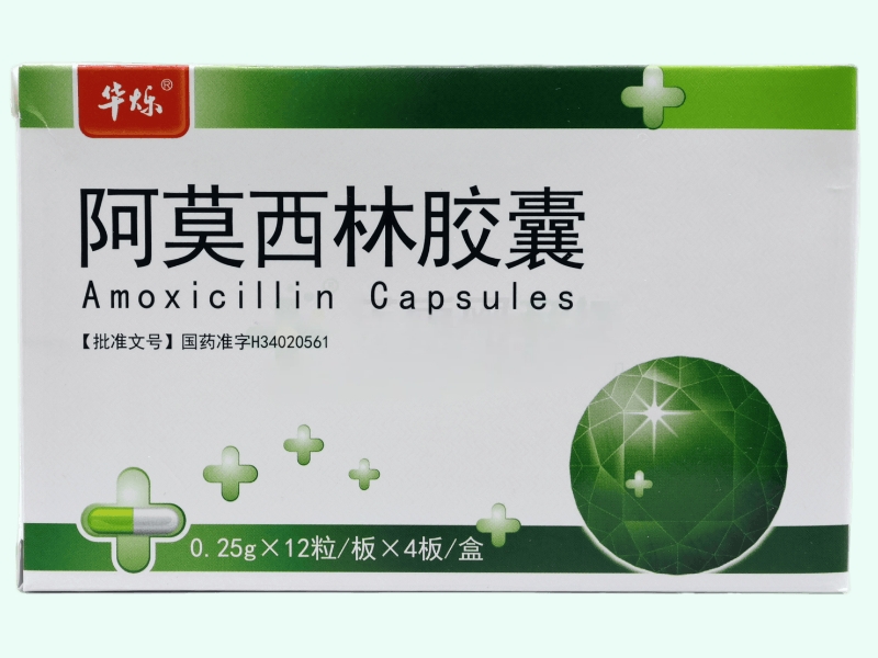 阿莫西林胶囊