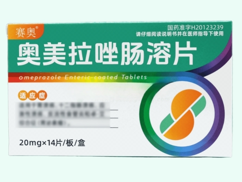 奥美拉唑肠溶片