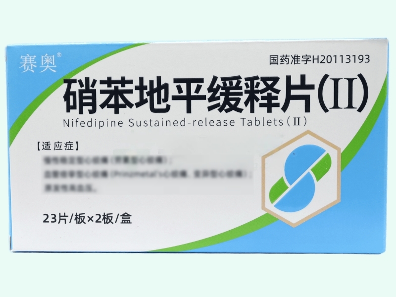 硝苯地平缓释片(Ⅱ)
