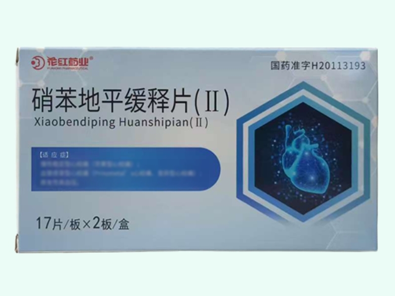 硝苯地平缓释片(Ⅱ)