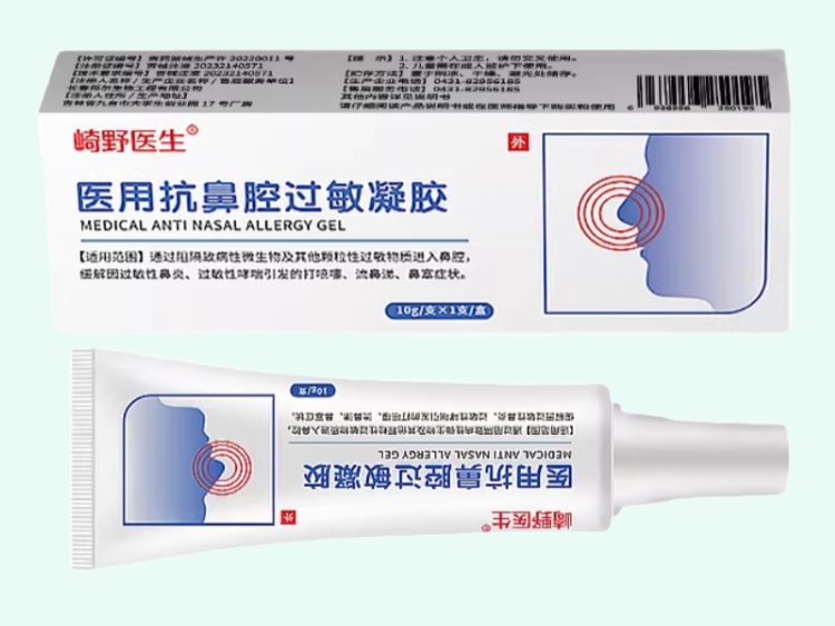 医用抗鼻腔过敏凝胶