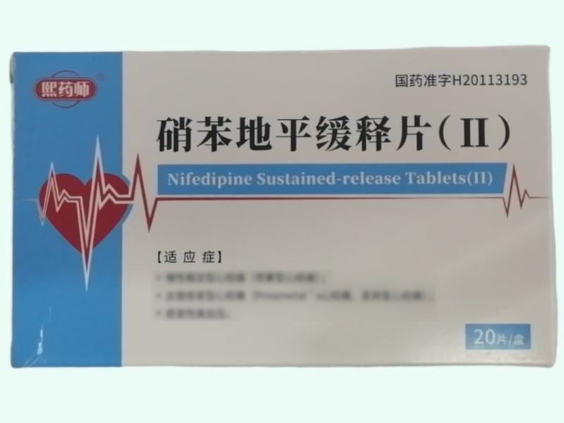 硝苯地平缓释片(Ⅱ)