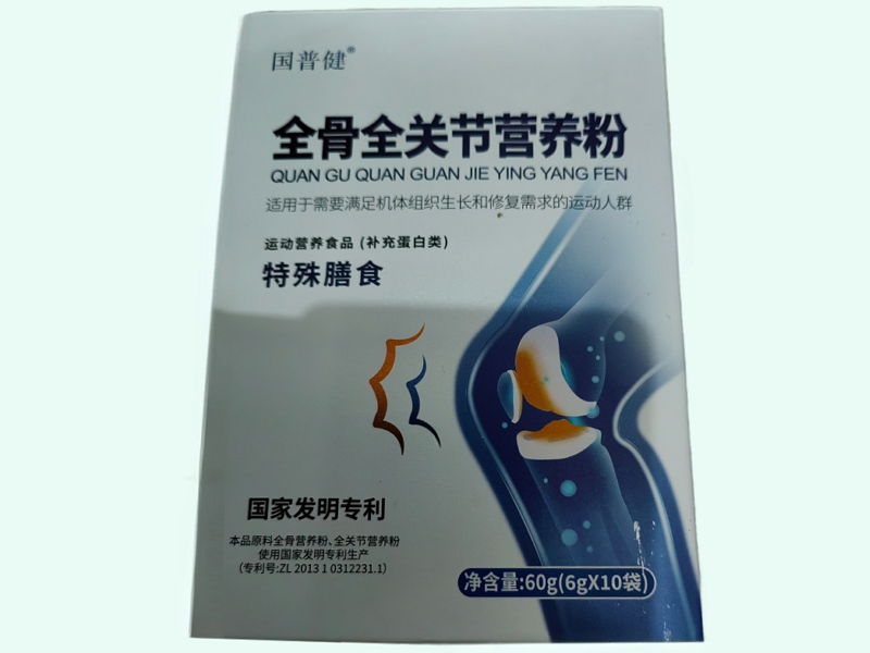 全骨全关节营养粉