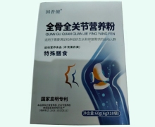 国普健全骨全关节营养粉价格对比