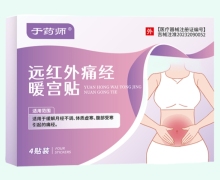于药师远红外痛经暖宫贴价格对比 4贴