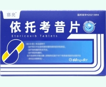 赛奥依托考昔片价格对比 9片