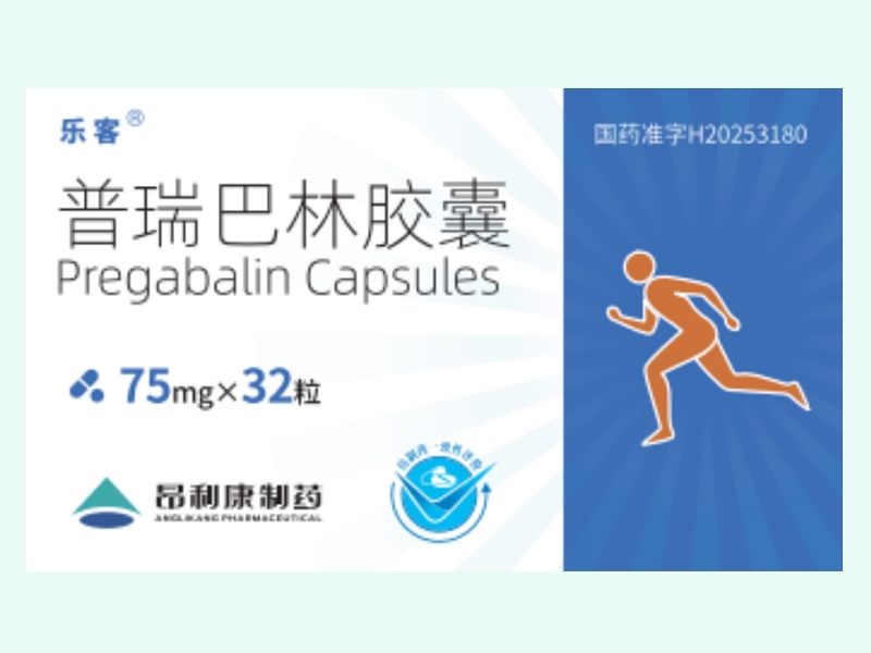 普瑞巴林胶囊