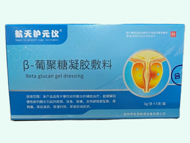β-葡聚糖凝胶敷料