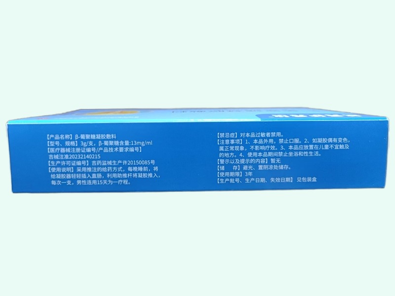 航天护元仪β-葡聚糖凝胶敷料