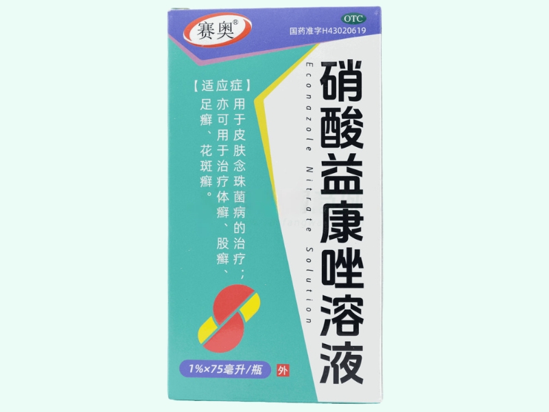 硝酸益康唑溶液