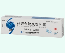 硝酸舍他康唑乳膏价格对比 10g 立灵奇