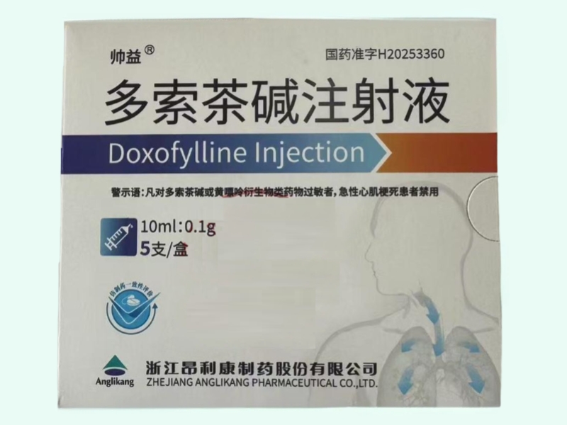 多索茶碱注射液