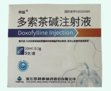 帅益多索茶碱注射液价格对比 5支