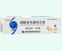 立灵奇硝酸舍他康唑乳膏价格对比 15g