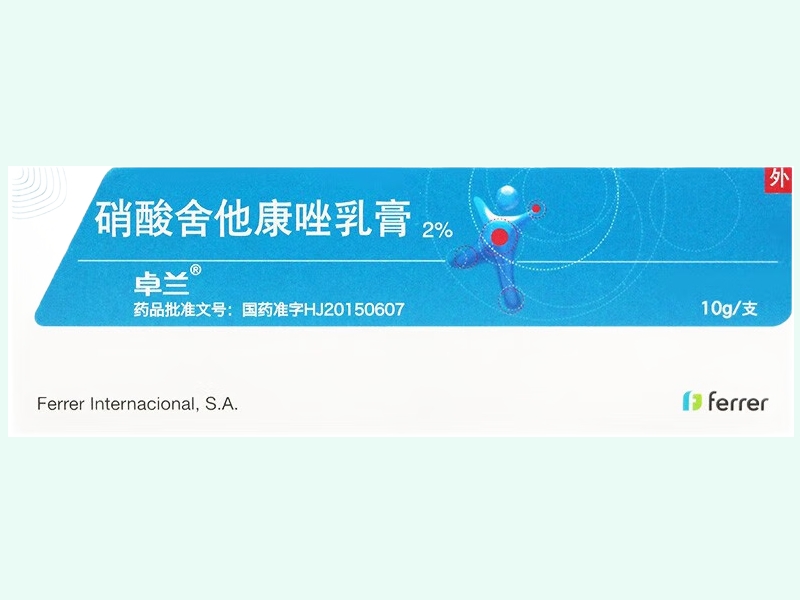 卓兰硝酸舍他康唑乳膏