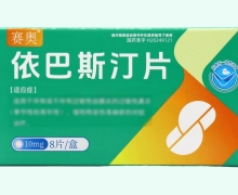 赛奥依巴斯汀片价格对比 8片