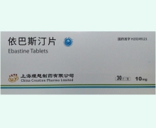 上海理想依巴斯汀片价格对比 30片