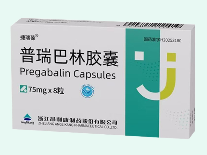 普瑞巴林胶囊