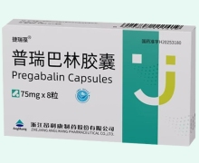 捷瑞葆普瑞巴林胶囊价格对比