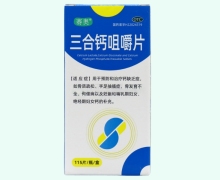 赛奥三合钙咀嚼片价格对比