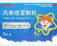 花红药业风寒感冒颗粒价格对比 5袋