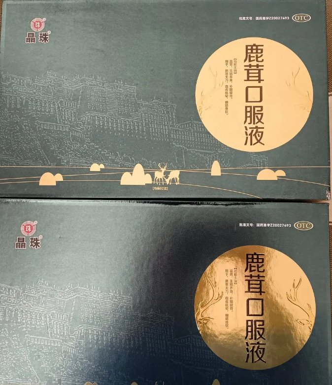 藏药晶珠保元汤