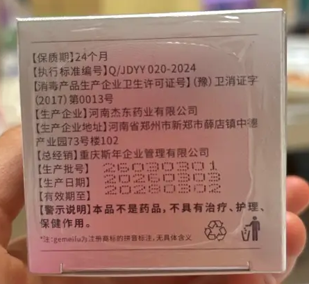 格美肤苦参抑菌膏