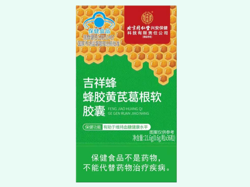 吉祥蜂®蜂胶黄芪葛根软胶囊