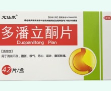 龙仕康多潘立酮片价格对比 42片