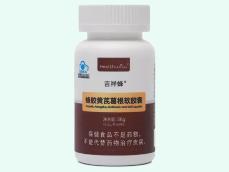 吉祥蜂®蜂胶黄芪葛根软胶囊