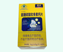 柏客健氨糖硫酸软骨素钙片价格对比 60片 先大