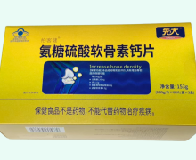 先大柏客健氨糖硫酸软骨素钙片价格对比 180片