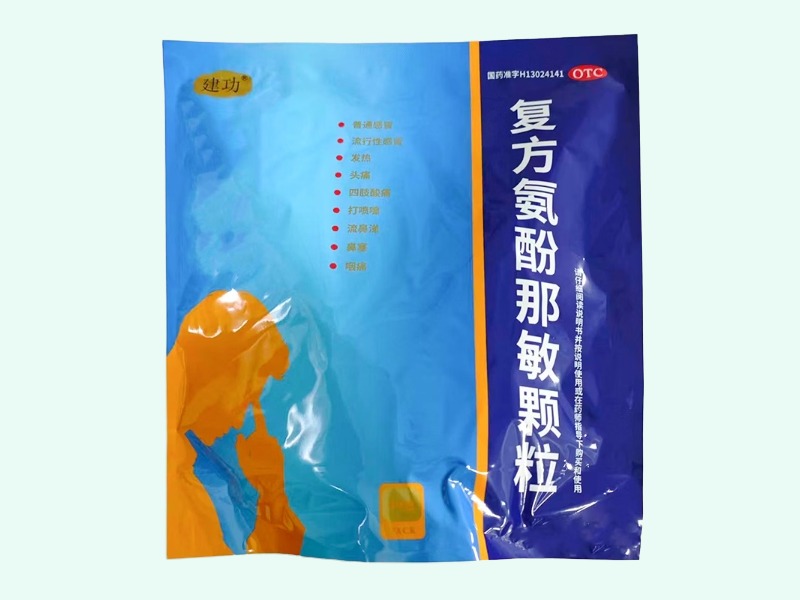 复方氨酚那敏颗粒