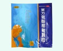 建功复方氨酚那敏颗粒价格对比 49袋